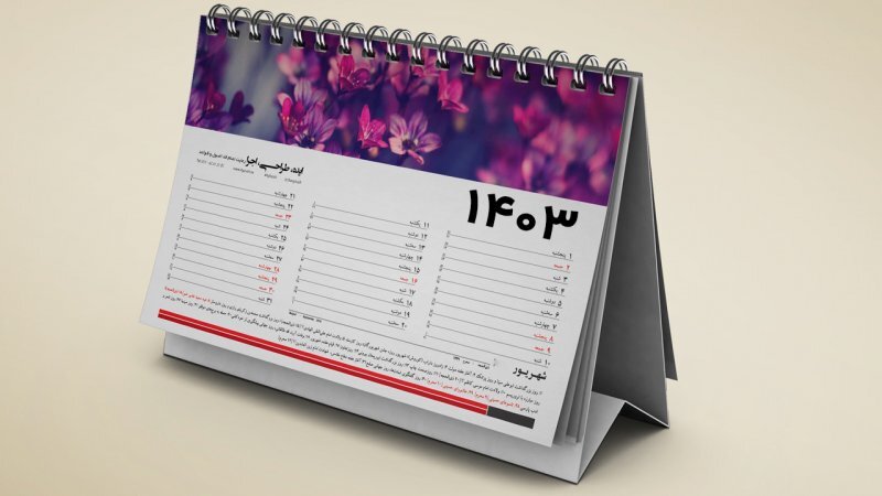 ثبت روز ملی «صنعت مس» در تقویم رسمی کشور ثبت روز ملی «صنعت مس» در تقویم رسمی کشور