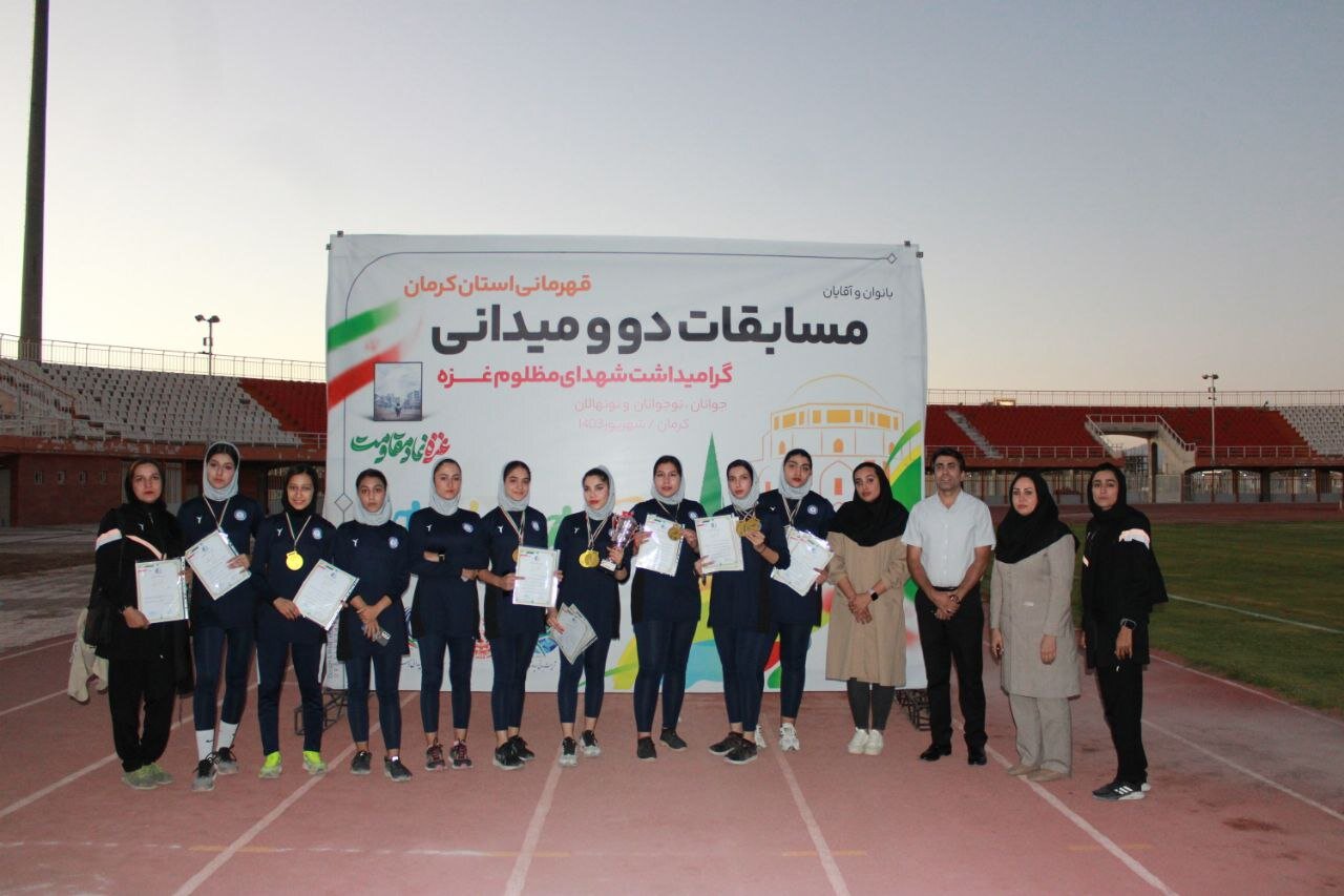 استعدادیابی آکادمی دومیدانی باشگاه مس در قالب مسابقات قهرمانی استانی استعدادیابی آکادمی دومیدانی باشگاه مس در قالب مسابقات قهرمانی استانی