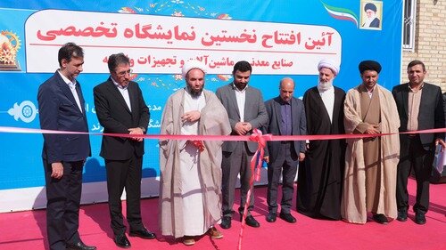 نمایشگاه تخصصی معدن و صنایع معدنی در ورزقان گشایش یافت نمایشگاه تخصصی معدن و صنایع معدنی در ورزقان گشایش یافت