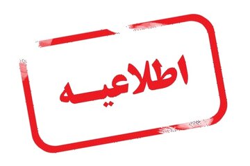 شرکت نوآوران مس نیروی انسانی جذب می‌کند