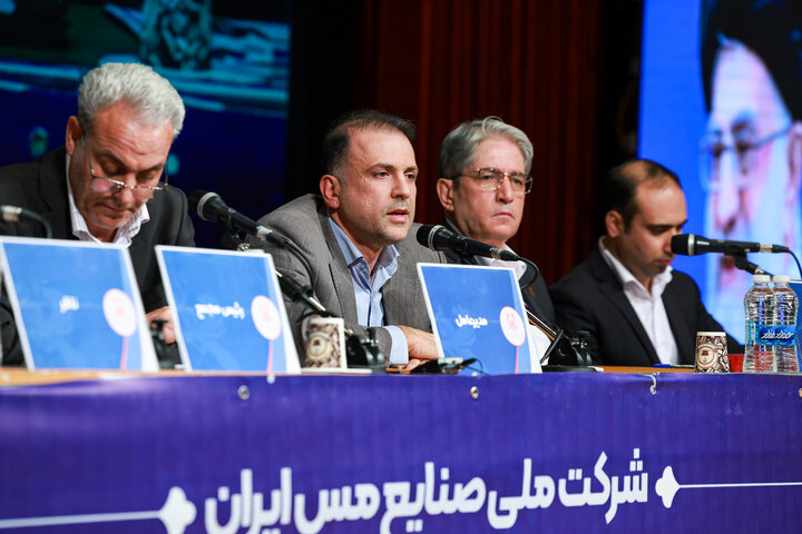 نشست مجمع عمومی فوق العاده شرکت ملی صنایع مس ایران