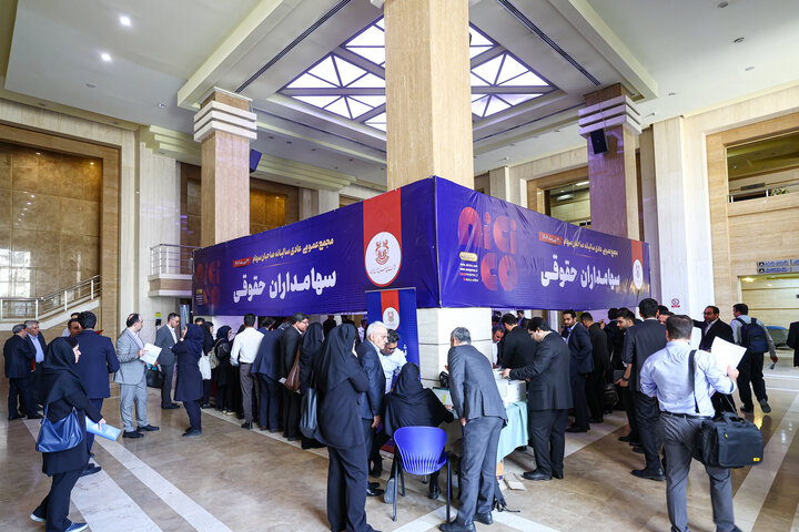 مجمع عمومی عادی سالیانه شرکت ملی صنایع مس ایران