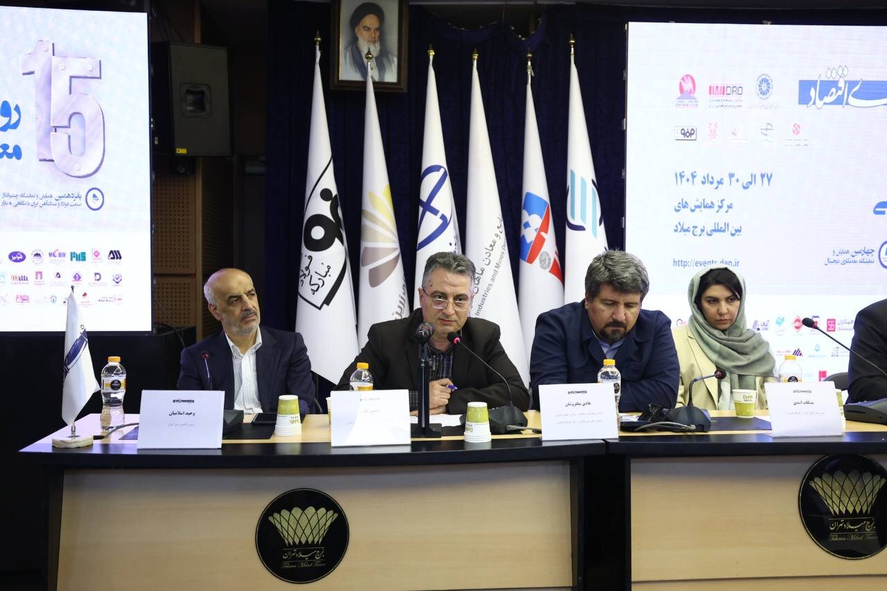 تشریح چند چالش اساسی در مسیر توسعه صنایع معدنی کشور تشریح چند چالش اساسی در مسیر توسعه صنایع معدنی کشور