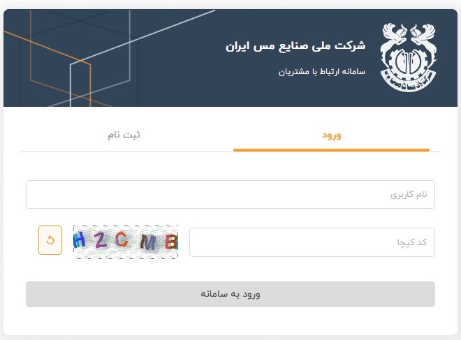راهاندازی سامانه جامع سازندگان مجاز پروژههای توسعهای در شرکت ملی مس