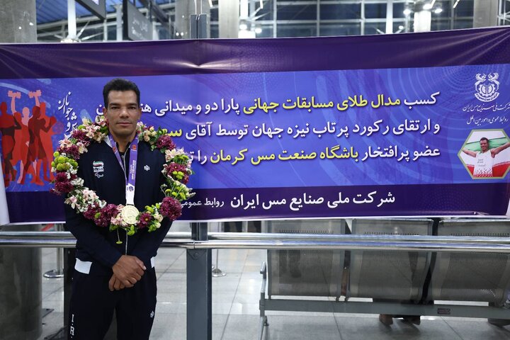 پارادومیدانی