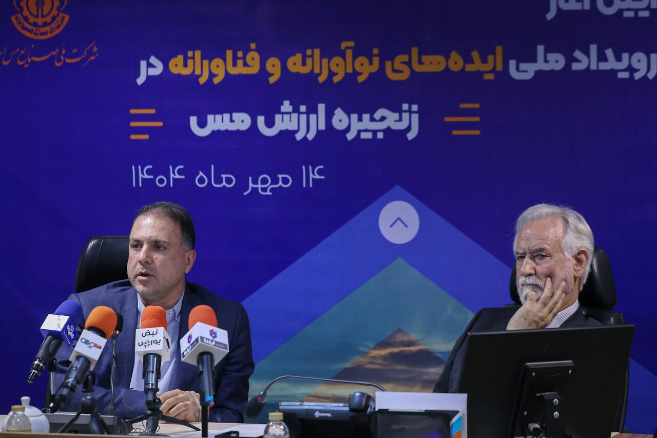 برگزاری رویداد ملی «ایدههای نوآورانه و فناورانه در زنجیره ارزش مس» توسط شرکت ملی مس و مشارکت دانشگاهها و مراکز علمی