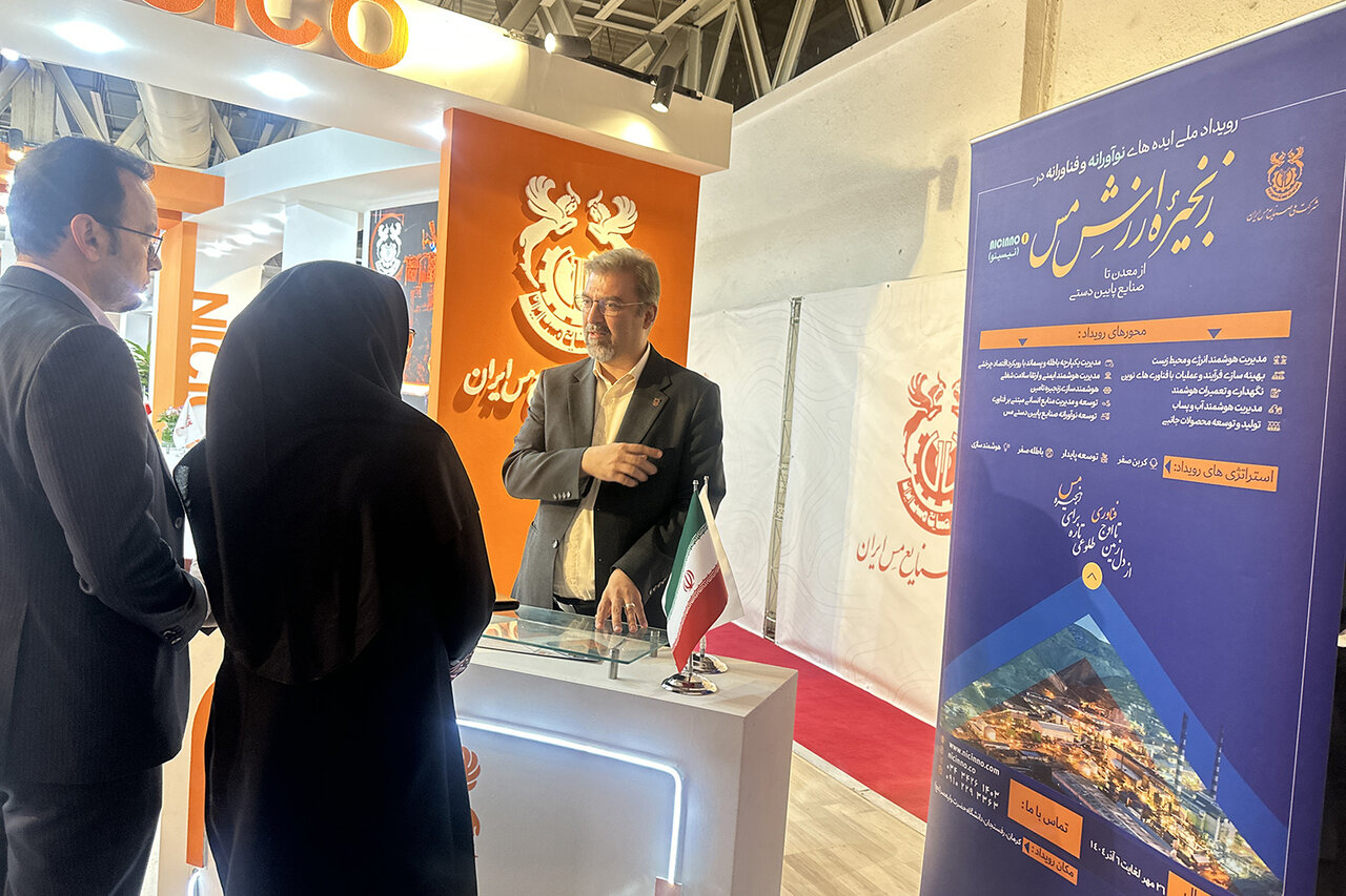 استقبال بازدیدکنندگان از کانتر رویداد «ایده‌های نوآورانه و فناورانه در زنجیره ارزش مس» در نمایشگاه ایران کانمین ۲۰۲۵