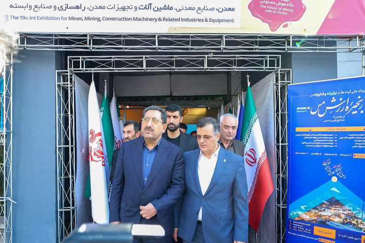 روز سوم نمایشگاه و بازدید وزیر محترم صمت از غرفه شرکت ملی صنایع مس ایران