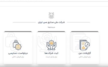 فیلم آموزشی راهنمای نحوه ثبت نام در سامانه جامع تامین کنندگان مجاز AVL پروژه های توسعه و نوسازی