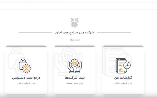 فیلم آموزشی راهنمای نحوه ثبت نام در سامانه جامع تامین کنندگان مجاز AVL پروژه های توسعه و نوسازی
