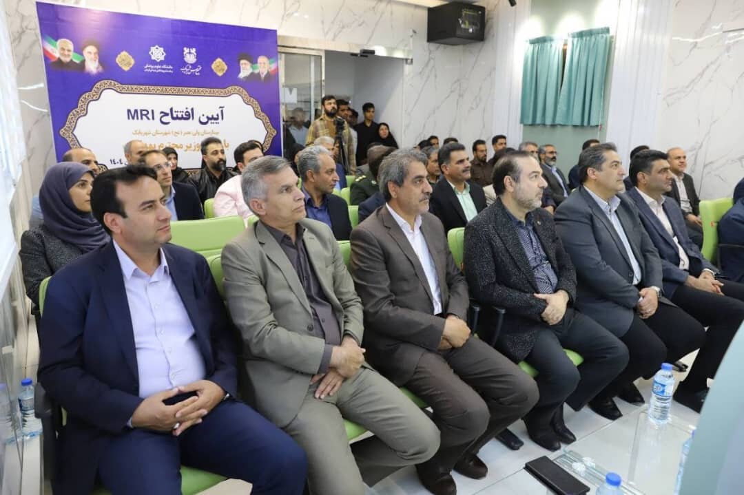 مرکز تصویربرداری MRI شهربابک به بهره برداری رسید