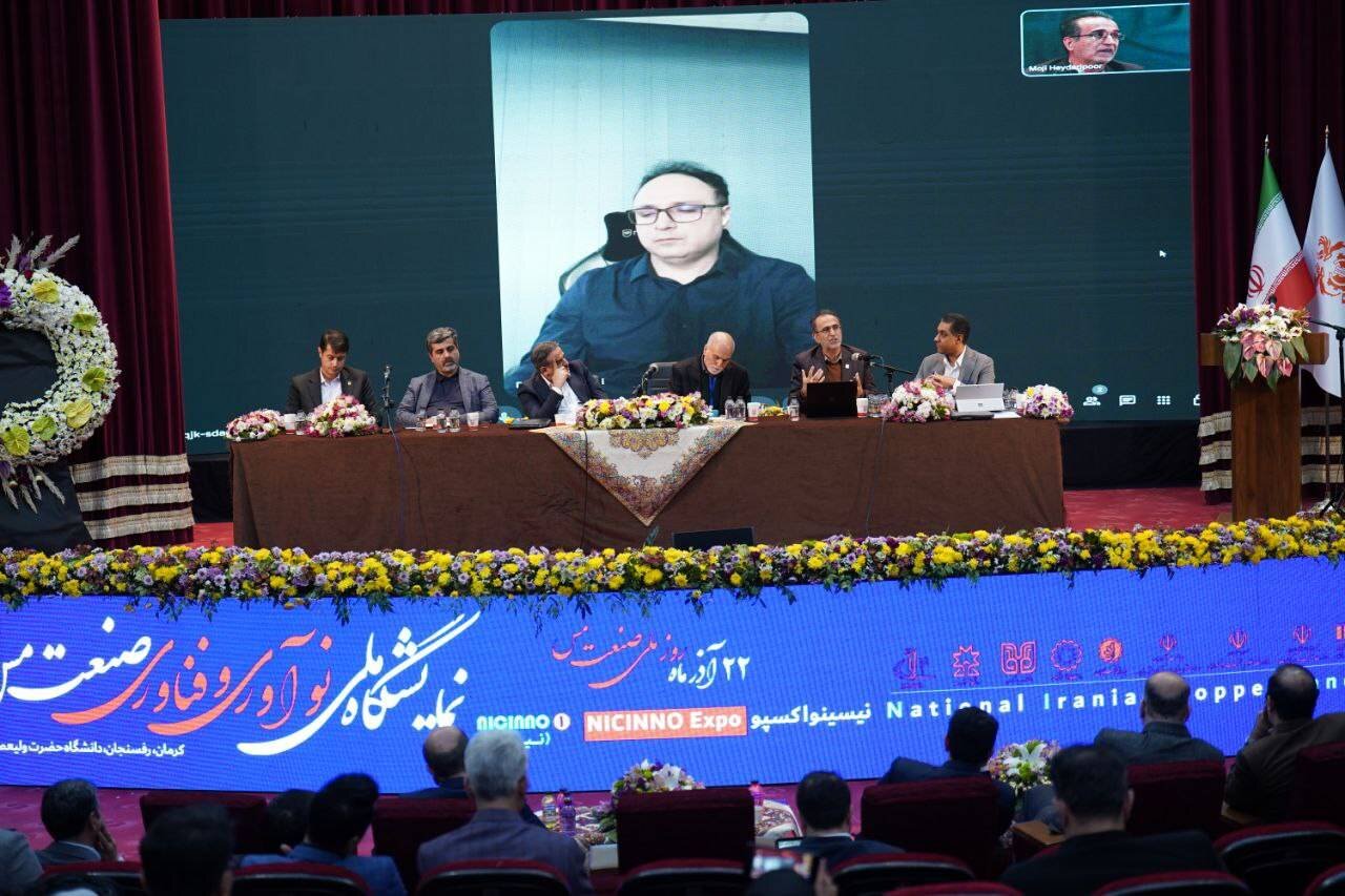 هوشمندسازی صنعت مس ایران؛ از استراتژی تا عمل