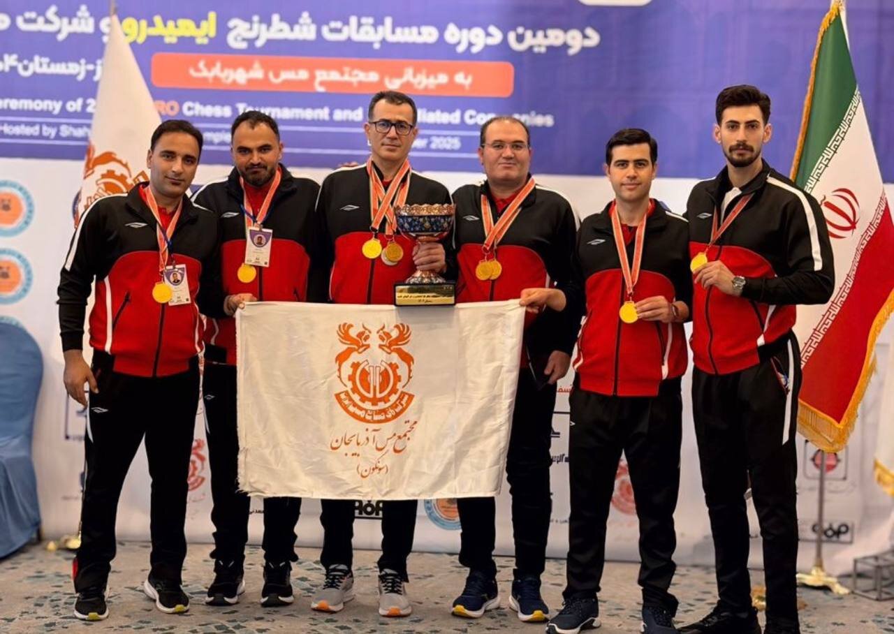 قهرمانی مس سونگون در مسابقات شطرنج ایمیدرو و شرکت‌های تابعه