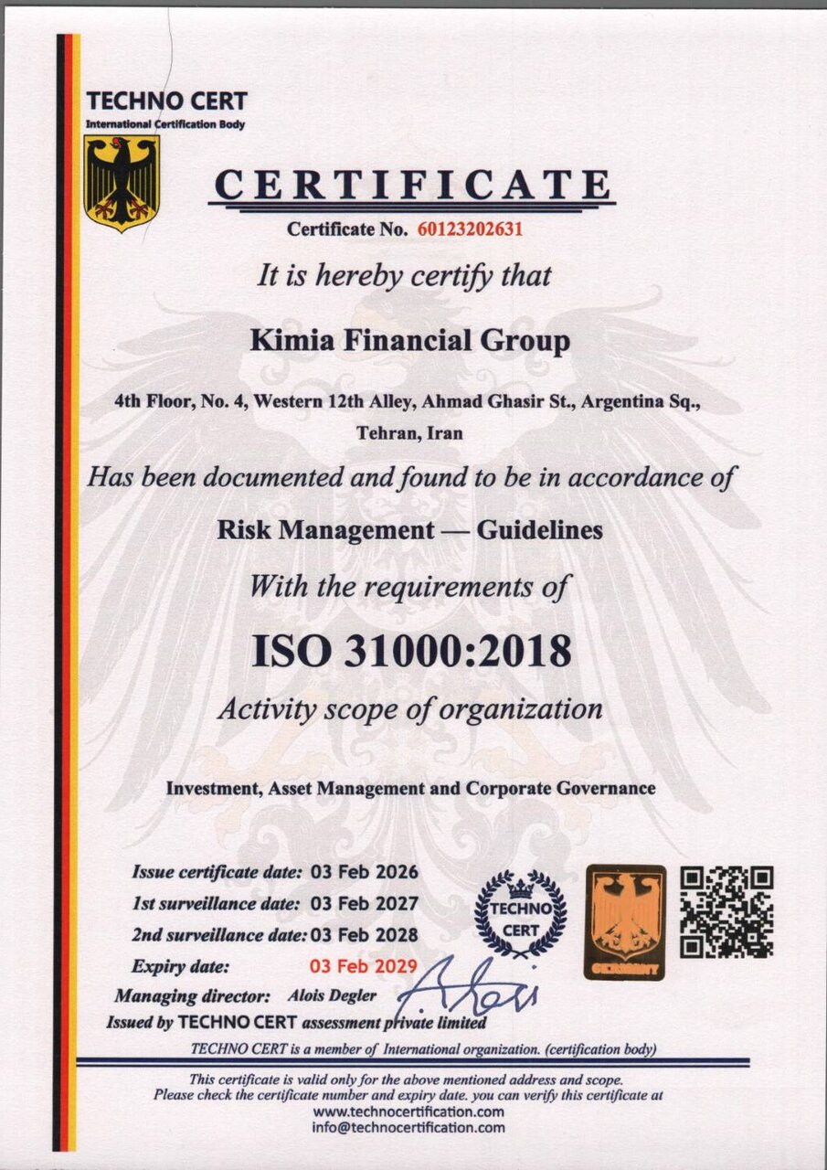 گروه مالی کیمیا مس ایرانیان موفق به اخذ استاندارد ایزو ۳۱۰۰۰ شد
