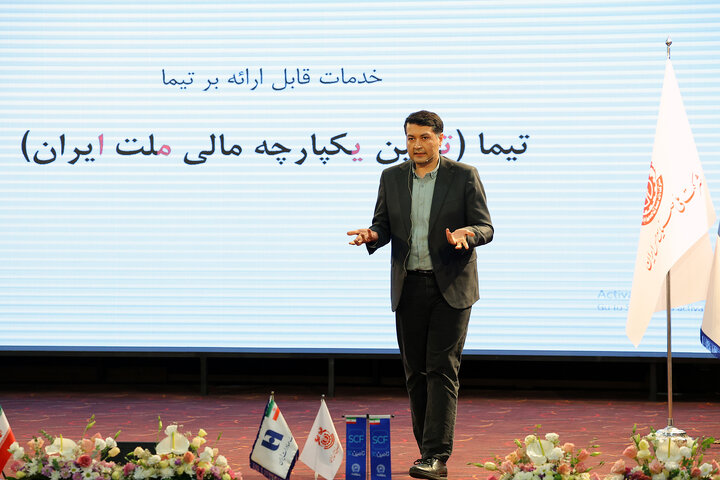 همایش برات الکترونیک