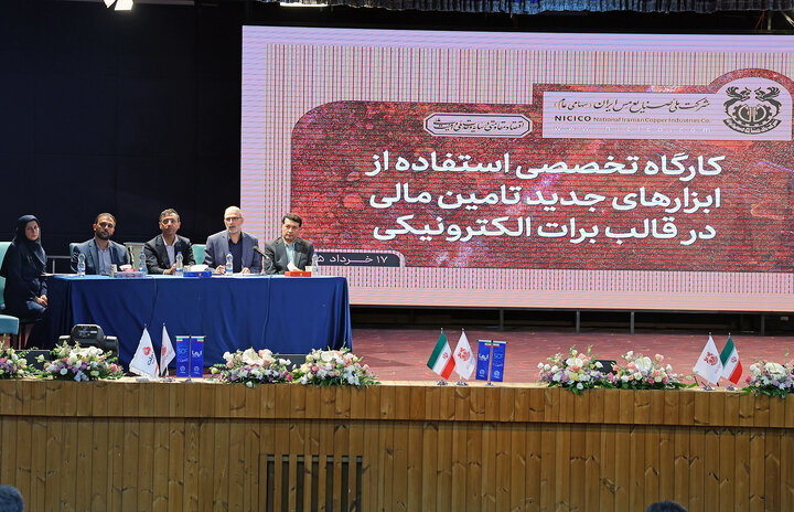 همایش برات الکترونیک