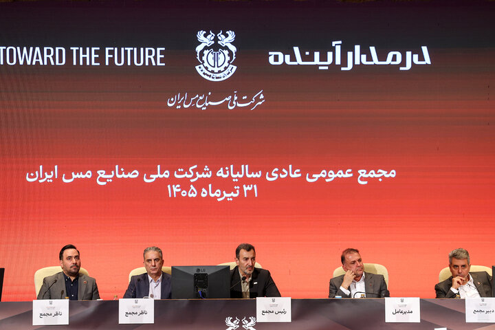 مجمع عمومی «فملی» از دریچه دوربین مس‌پرس