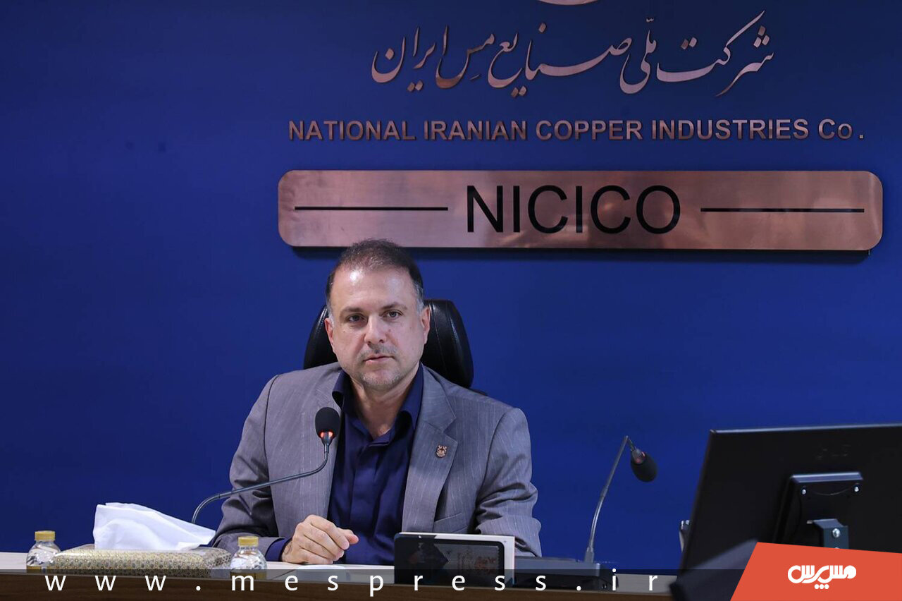پیام مدیرعامل شرکت ملی صنایع مس ایران به‌مناسبت «روز خبرنگار»
