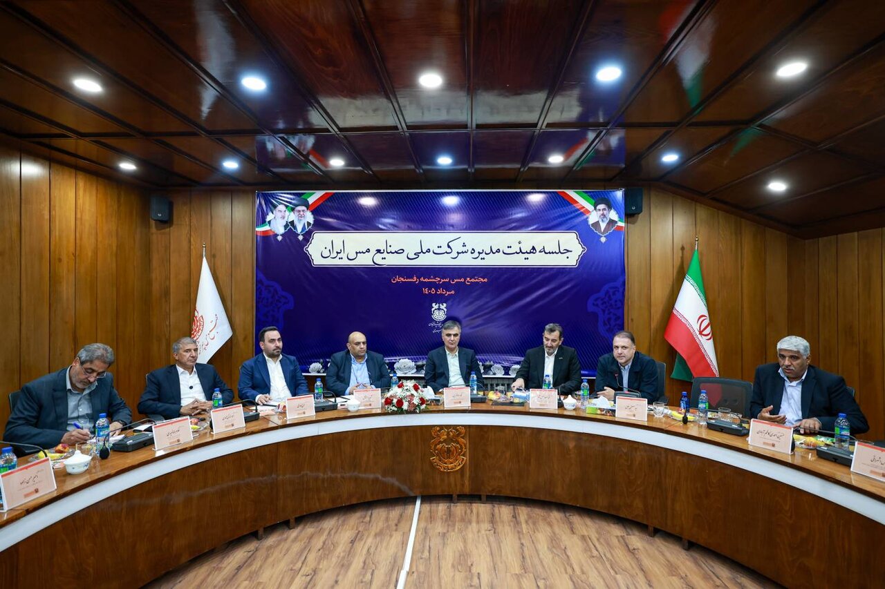 تولید و توسعه مس ایران در سرچشمه بررسی شد/ قدردانی نمایندگان مجلس از ملی مس