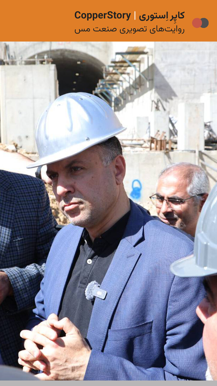 مدیرعامل مس ایران در مجتمع مس سونگون