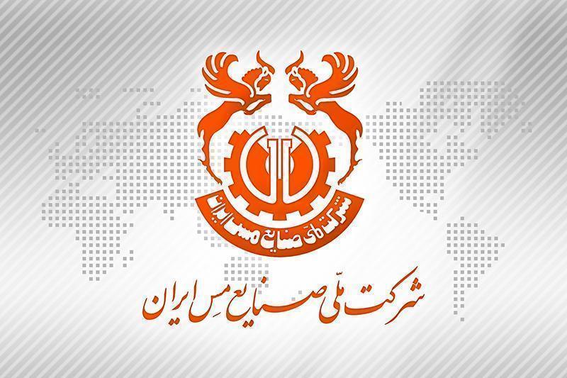 شرکت ملی مس؛ فعال‌ترین شرکت معدنی در مقابله با کرونا شناخته شد