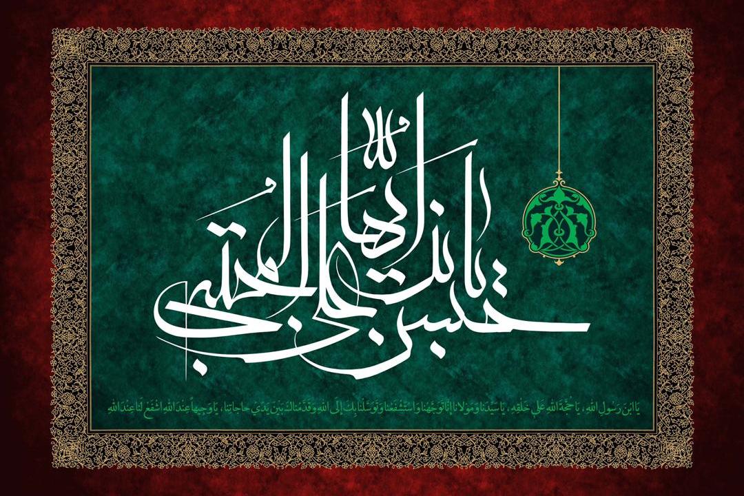 شهادت امام حسن مجتبی(ع) را تسلیت عرض می‌کنیم