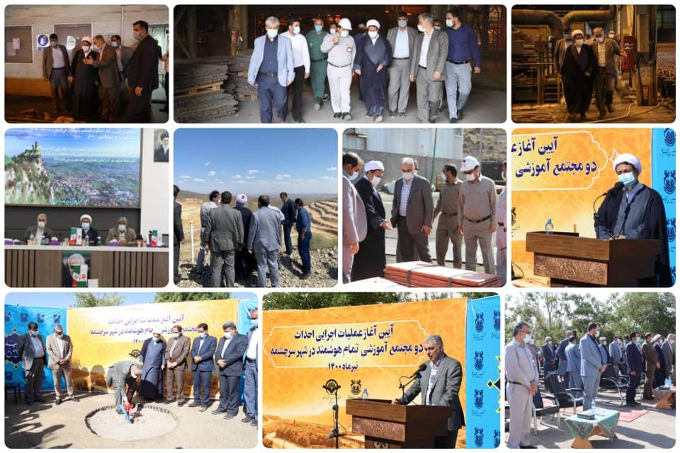 بازدید نماینده ولی‌فقیه و امام جمعه کرمان از ظرفیت‌های تولیدی و توسعه‌ای مجتمع مس سرچشمه