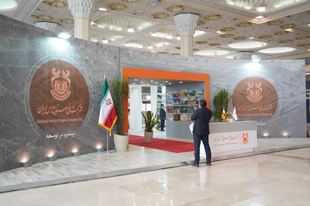   حضور شرکت مس در دهمین نمایشگاه بین‌المللی Minex 2021