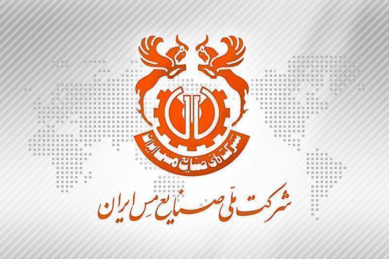 اعزام موکب شرکت مس برای امدادرسانی به مناطق زلزله زده استان هرمزگان/ کمک  30 میلیارد ریالی شرکت مس به مناطق زلزله زده