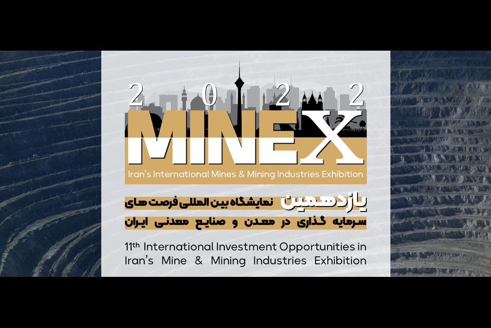آغاز به کار یازدهمین نمایشگاه ماینکس با حضور شرکت ملی مس ایران 
