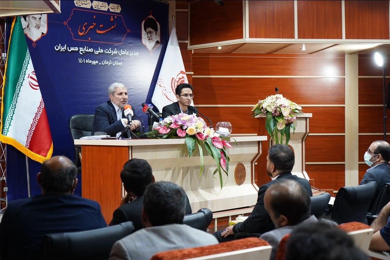  نشست خبری مدیرعامل شرکت ملی مس با حضور اصحاب رسانه استان کرمان برگزار شد