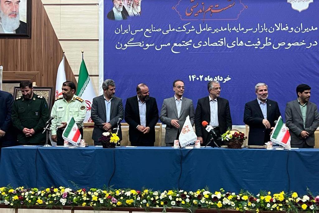  قدردانی دبیر کانون نهادهای سرمایه‌گذاری ایران از دکتر رستمی مدیرعامل شرکت مس