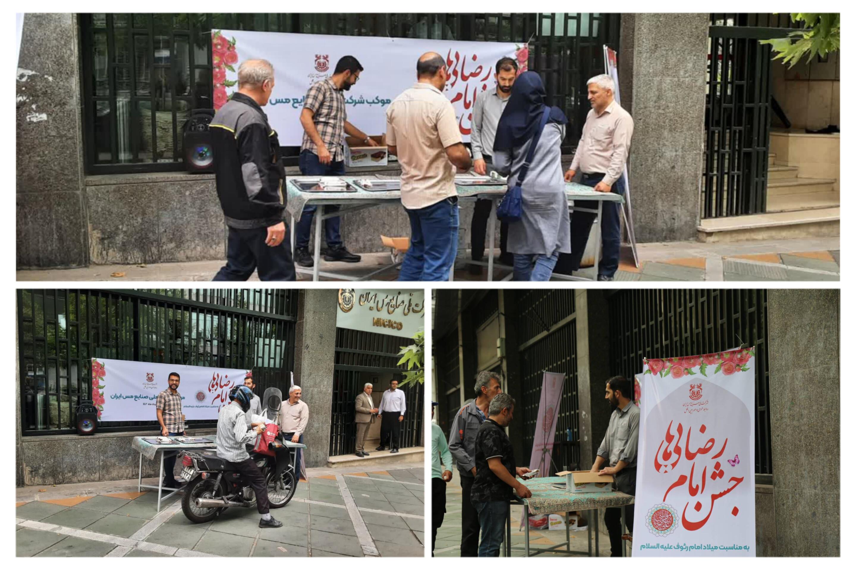 راه‌اندازی ایستگاه فرهنگی و پذیرایی همزمان با میلاد خجسته ثامن الحجج (ع)